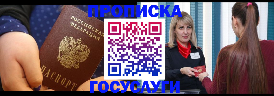 временная регистрация собственник в Симферополе