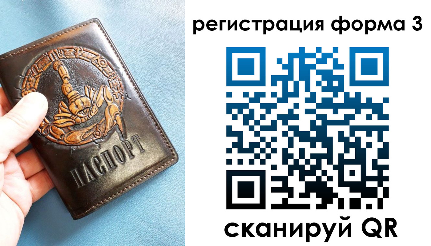 временная регистрация в Симферополе