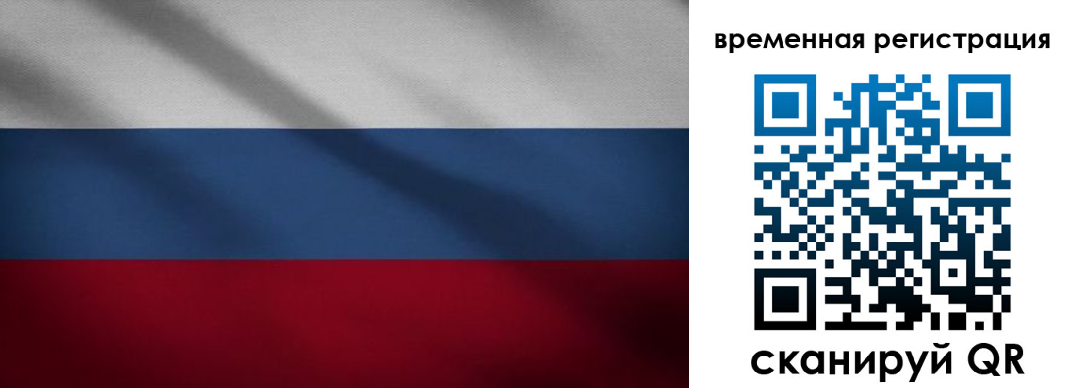 временная регистрация гарантия в Симферополе
