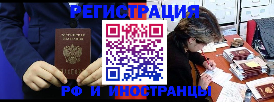 купить прописку в Симферополе