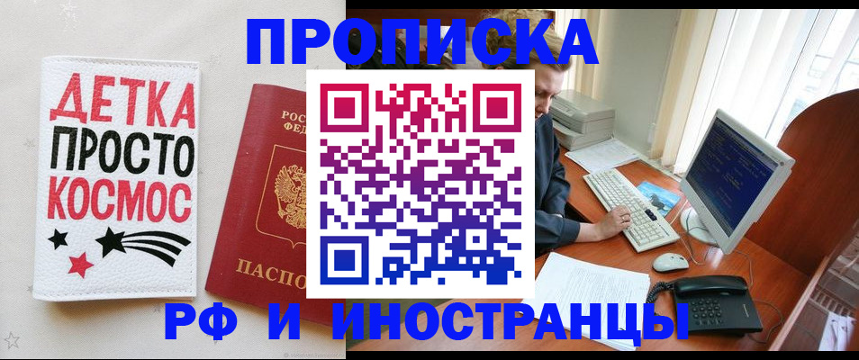 регистрация в Симферополе