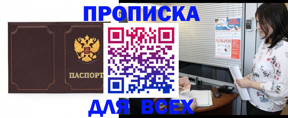 временная регистрация собственник в Симферополе