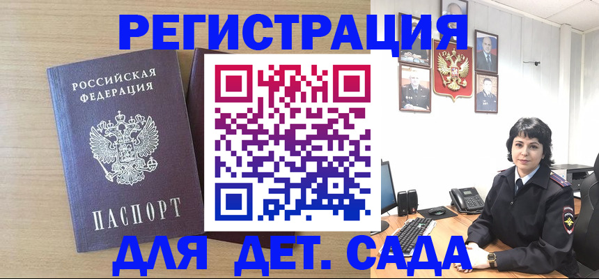 временная регистрация в квартире в Симферополе