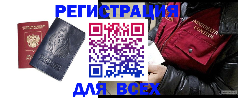 временная регистрация законно в Симферополе