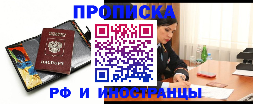 прописка паспорт в Симферополе