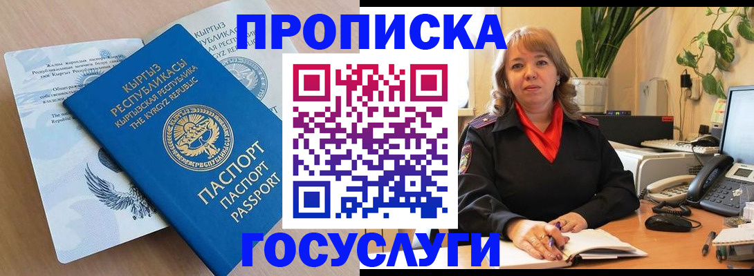 прописка ребенка в Симферополе