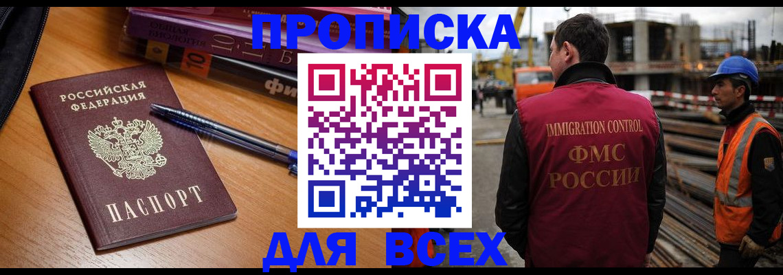 временная регистрация законно в Симферополе