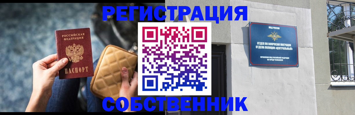 регистрация в Симферополе