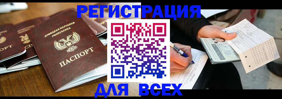 временная регистрация купить в Симферополе